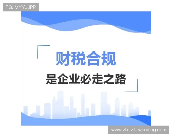 足球税务合规要求促进足球俱乐部合法运营